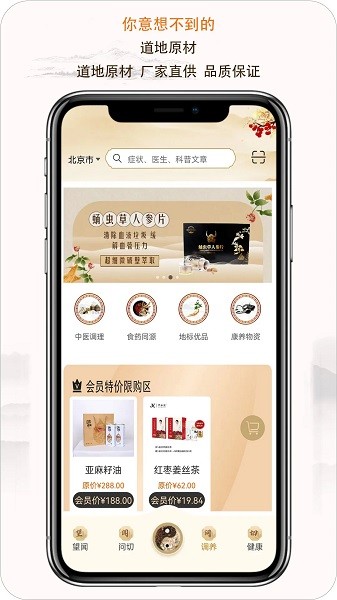 e德本草软件截图2