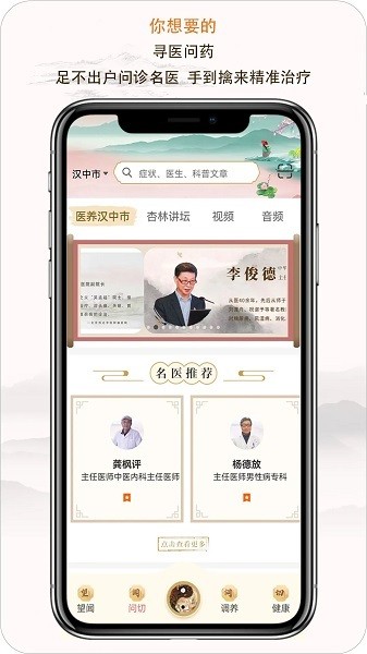 e德本草软件截图3