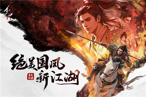 剑中九游版截图1