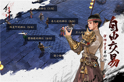 剑中九游版截图3