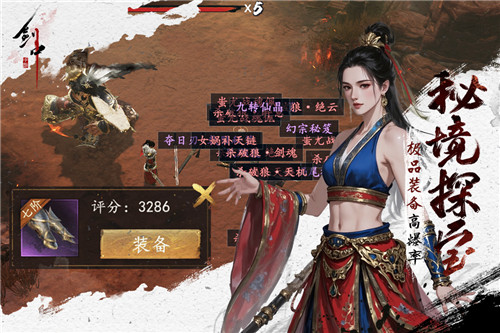 剑中九游版截图4