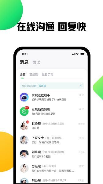 赶集找工作手机版截图3