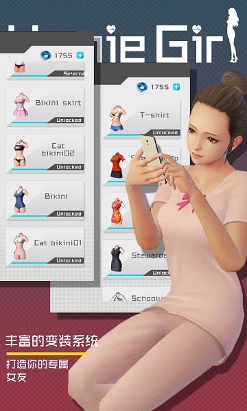 干物少女手游(智能姬化)截图2