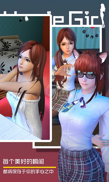 干物少女手游(智能姬化)截图3