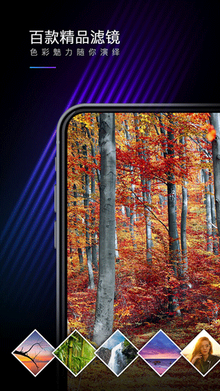 MIX滤镜大师安卓版截图2