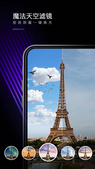 MIX滤镜大师安卓版截图3