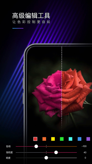 MIX滤镜大师安卓版截图4