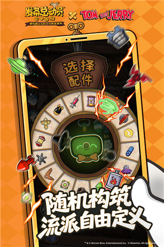 发条总动员九游版截图1