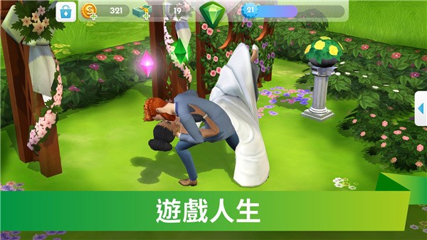 模拟人生4官方正版(The Sims)截图2