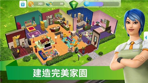 模拟人生4官方正版(The Sims)截图4