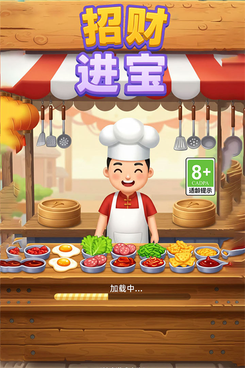 招财进宝手游官方版截图1