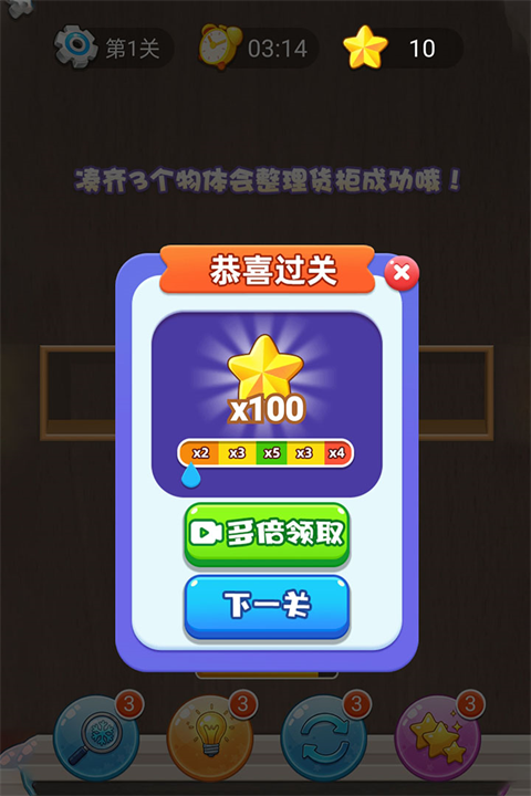 招财进宝手游官方版截图4