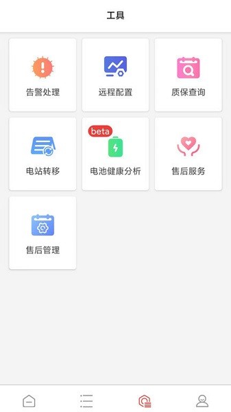 晶太阳家庭app截图2