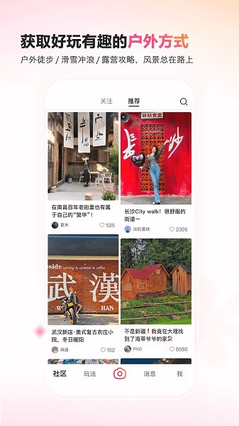 可颂相机最新版截图1