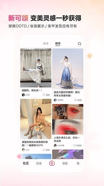 可颂相机最新版截图3