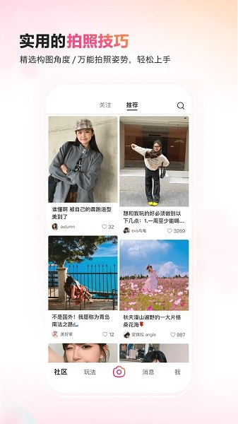 可颂相机最新版截图4