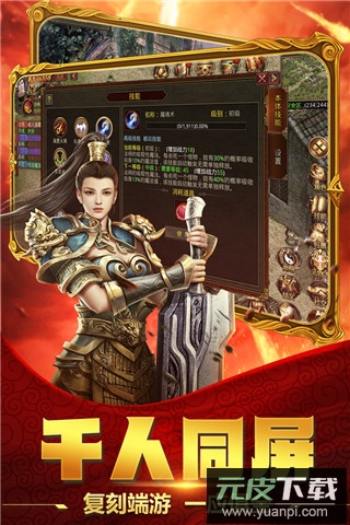 破晓九天变态版截图1