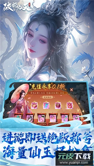 破晓九天手游官方版截图3