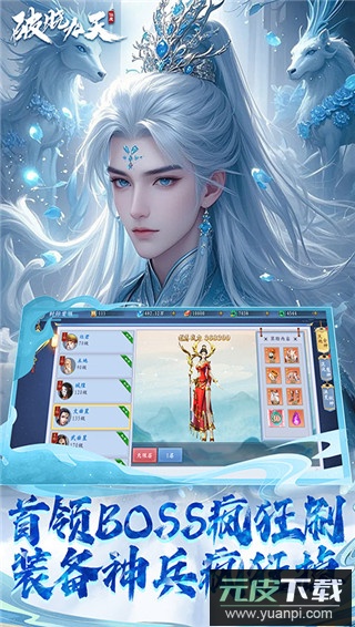 破晓九天手游官方版截图4