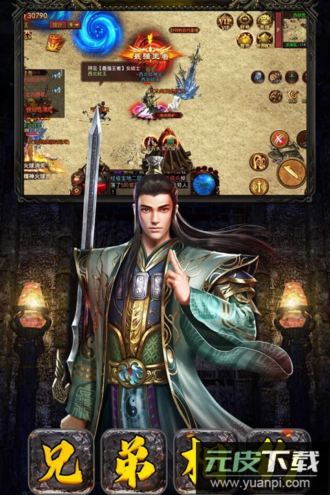 破晓九天手游最新版截图1