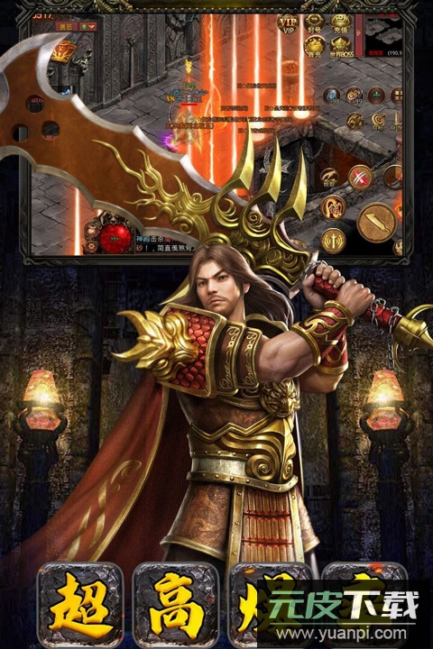 破晓九天手游最新版截图2