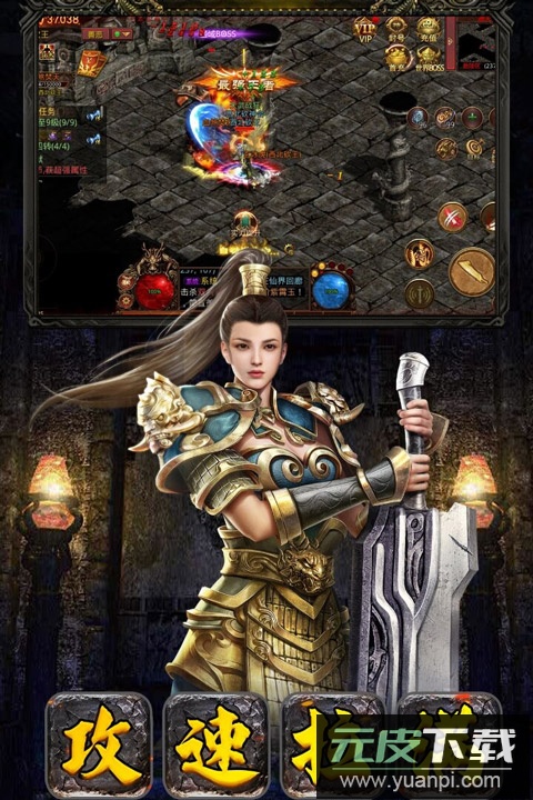 破晓九天手游最新版截图3