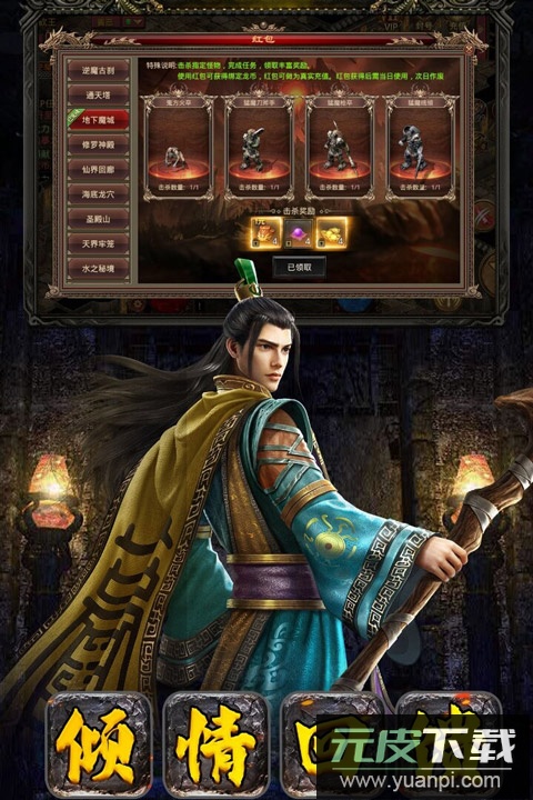 破晓九天手游最新版截图4