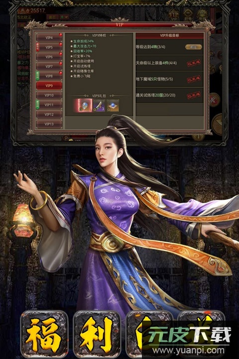 破晓九天手游最新版截图5