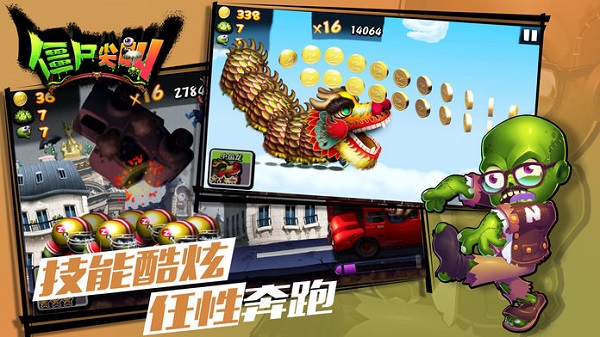 僵尸尖叫最新版本截图2