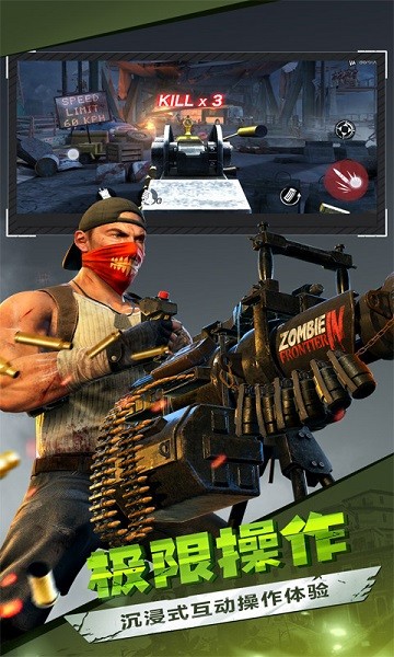 僵尸前线3d官方正版截图1