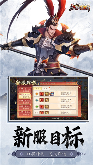 三国战争百度版本截图1