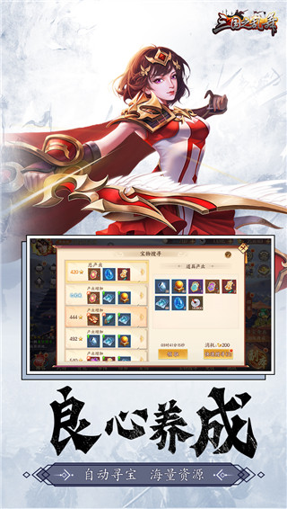 三国战争百度版本截图2