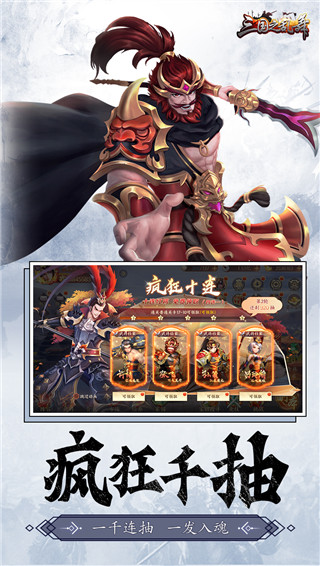 三国战争百度版本截图5