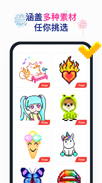 草莓涂涂游戏(nopix)截图1