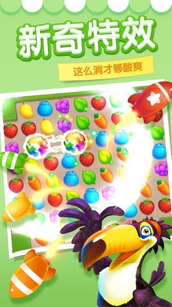 消消大作战游戏截图1