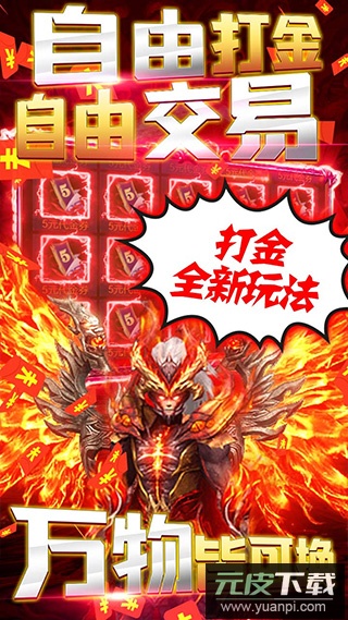 烈火战神安卓版截图5