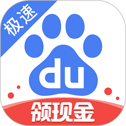 百度极速版2025最新版v6.65.0.10