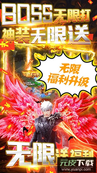 烈火战神福利版截图3