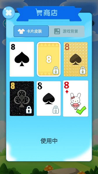 24点口算王手机版截图2