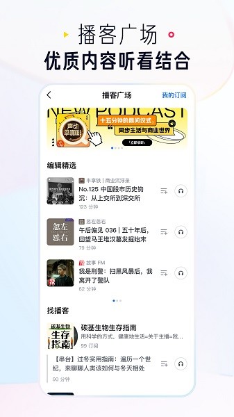 知乎最新版本截图3