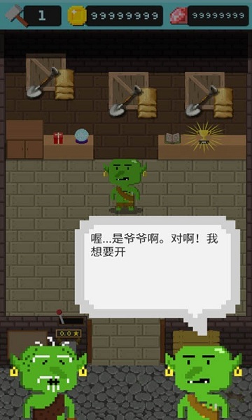哥布林的道具屋手游(Goblin)截图2