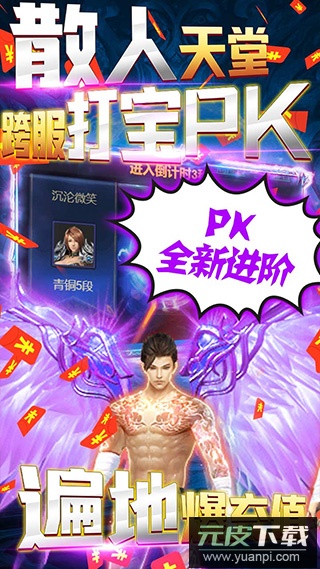 烈火战神九游版截图4