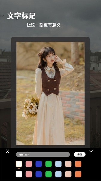 影图照片编辑截图2