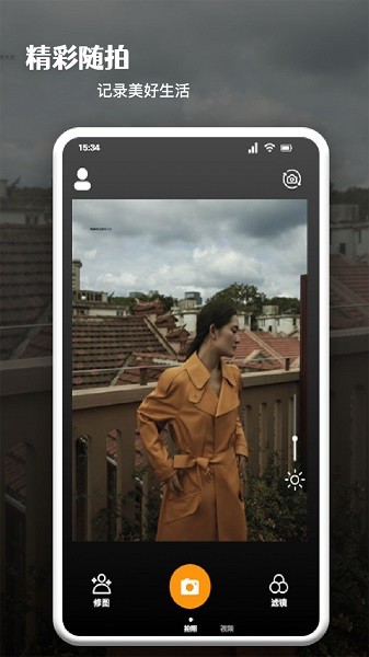 影图照片编辑截图3