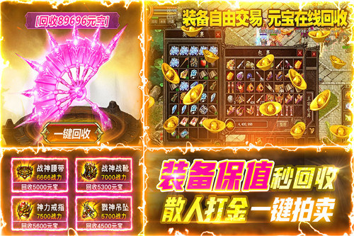 雷神战纪传奇手游最新版截图1