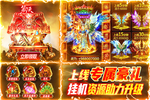 雷神战纪传奇手游最新版截图2