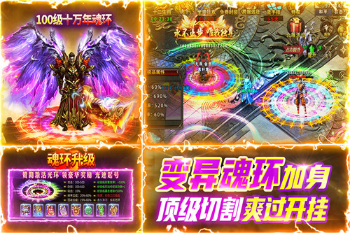 雷神战纪传奇手游最新版截图4