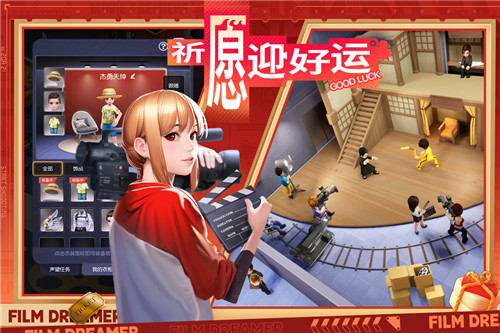 影业梦想家无限钻石金币版截图2