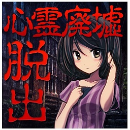 逃脱游戏心灵废墟v1.0