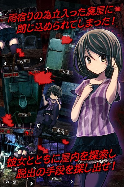 逃脱游戏心灵废墟截图3